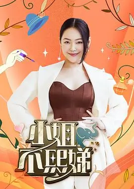 天堂电影 声浪对决 音乐综艺在线观看
